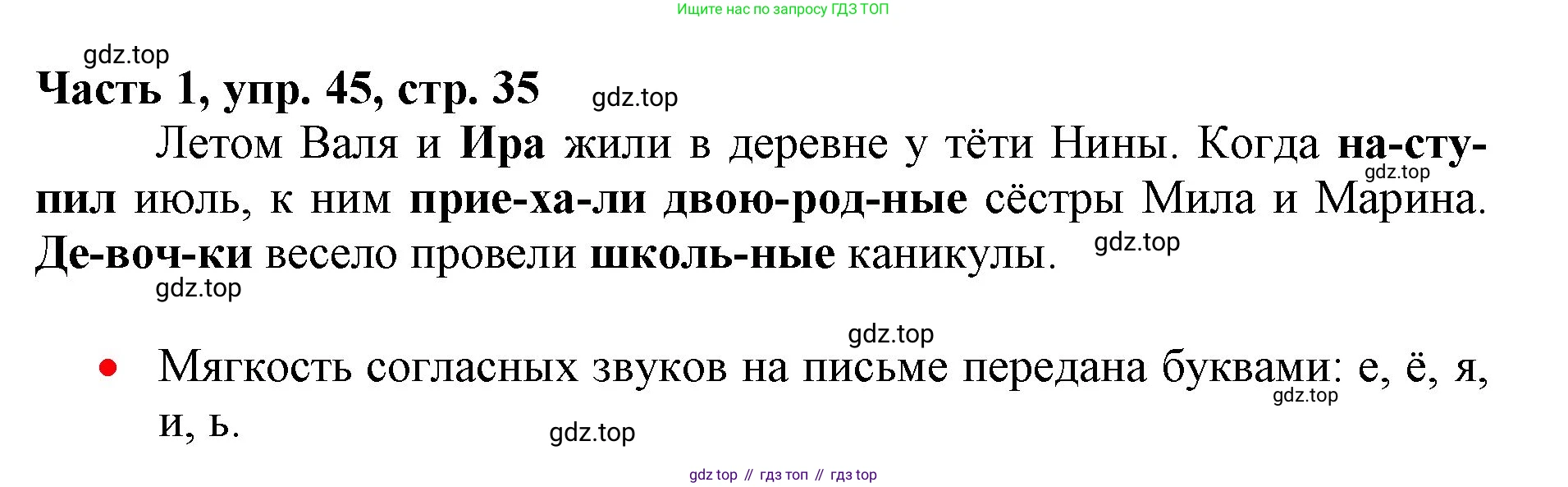 Русский язык, 3 класс Учебник, авторы: Климанова Людмила Федоровна, Бабушкина Татьяна Владимировна, издательство Просвещение, Москва, 2019, белого цвета, Часть 1, страница 35, номер 45, Решение