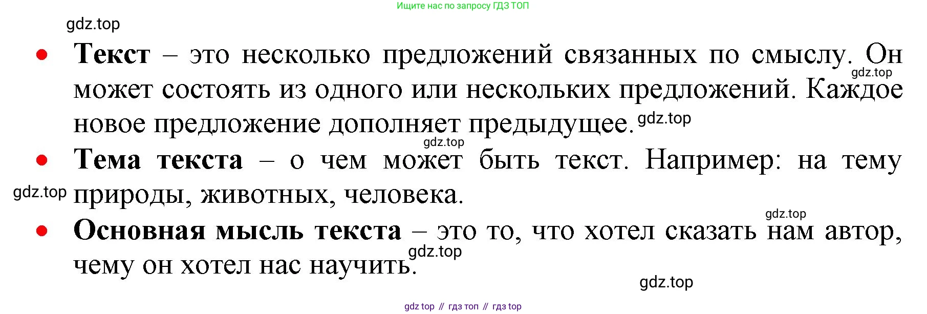 Русский язык, 3 класс Учебник, авторы: Климанова Людмила Федоровна, Бабушкина Татьяна Владимировна, издательство Просвещение, Москва, 2019, белого цвета, Часть 1, страница 8, номер 5, Решение (продолжение 2)