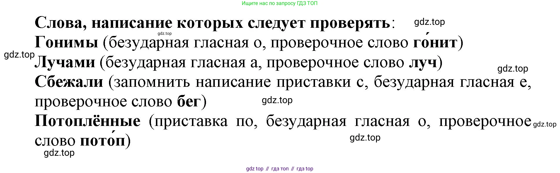Русский язык, 3 класс Учебник, авторы: Климанова Людмила Федоровна, Бабушкина Татьяна Владимировна, издательство Просвещение, Москва, 2019, белого цвета, Часть 1, страница 38, номер 52, Решение (продолжение 2)
