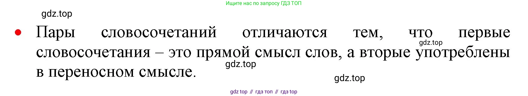 Русский язык, 3 класс Учебник, авторы: Климанова Людмила Федоровна, Бабушкина Татьяна Владимировна, издательство Просвещение, Москва, 2019, белого цвета, Часть 1, страница 46, номер 67, Решение (продолжение 2)