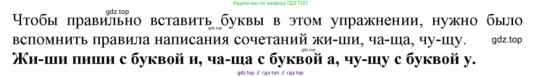 Русский язык, 3 класс Учебник, авторы: Климанова Людмила Федоровна, Бабушкина Татьяна Владимировна, издательство Просвещение, Москва, 2019, белого цвета, Часть 1, страница 55, номер 83, Решение (продолжение 2)