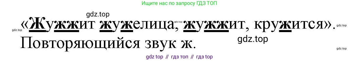 Русский язык, 3 класс Учебник, авторы: Климанова Людмила Федоровна, Бабушкина Татьяна Владимировна, издательство Просвещение, Москва, 2019, белого цвета, Часть 1, страница 64, номер 99, Решение (продолжение 2)
