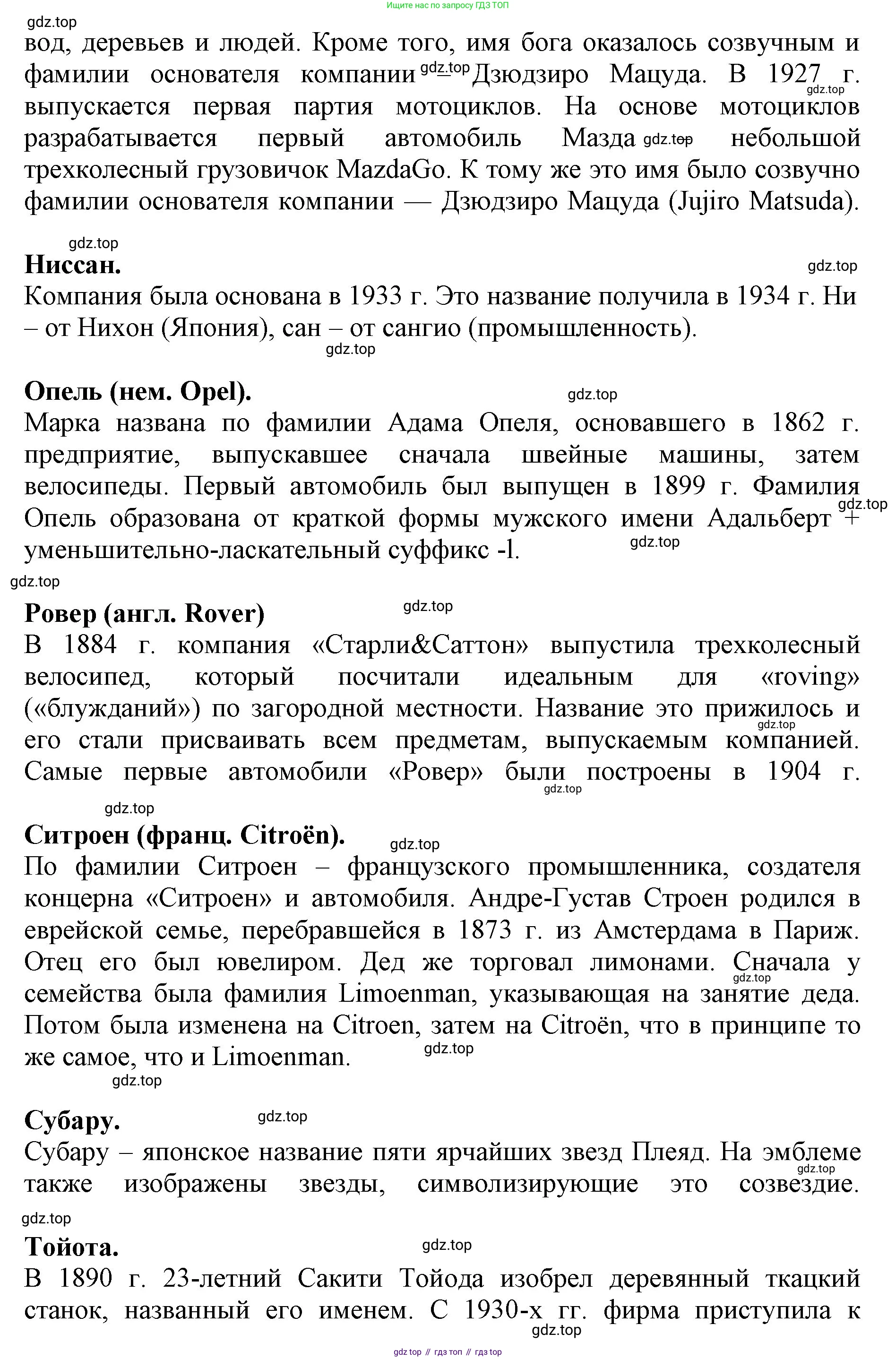 Русский язык, 3 класс Учебник, авторы: Климанова Людмила Федоровна, Бабушкина Татьяна Владимировна, издательство Просвещение, Москва, 2019, белого цвета, Часть 1, страница 153, Решение (продолжение 5)