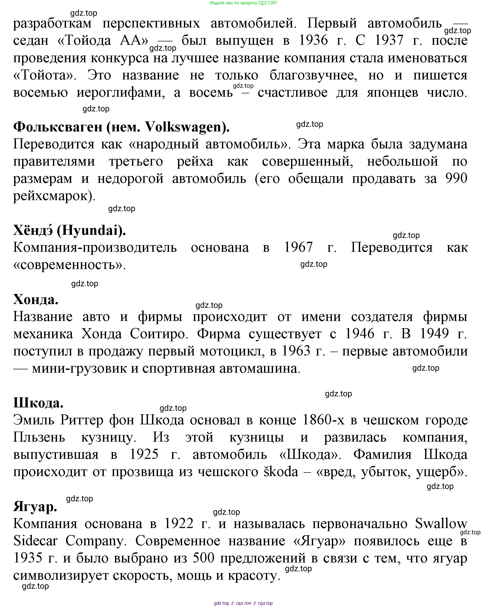 Русский язык, 3 класс Учебник, авторы: Климанова Людмила Федоровна, Бабушкина Татьяна Владимировна, издательство Просвещение, Москва, 2019, белого цвета, Часть 1, страница 153, Решение (продолжение 6)