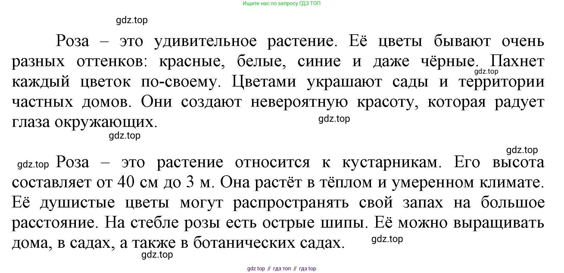 Русский язык, 3 класс Учебник, авторы: Климанова Людмила Федоровна, Бабушкина Татьяна Владимировна, издательство Просвещение, Москва, 2019, белого цвета, Часть 1, страница 30, номер 1, Решение (продолжение 2)