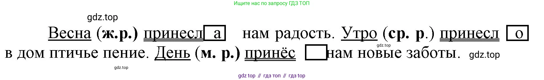 Русский язык, 3 класс Учебник, авторы: Климанова Людмила Федоровна, Бабушкина Татьяна Владимировна, издательство Просвещение, Москва, 2019, белого цвета, Часть 2, страница 86, номер 148, Решение (продолжение 2)