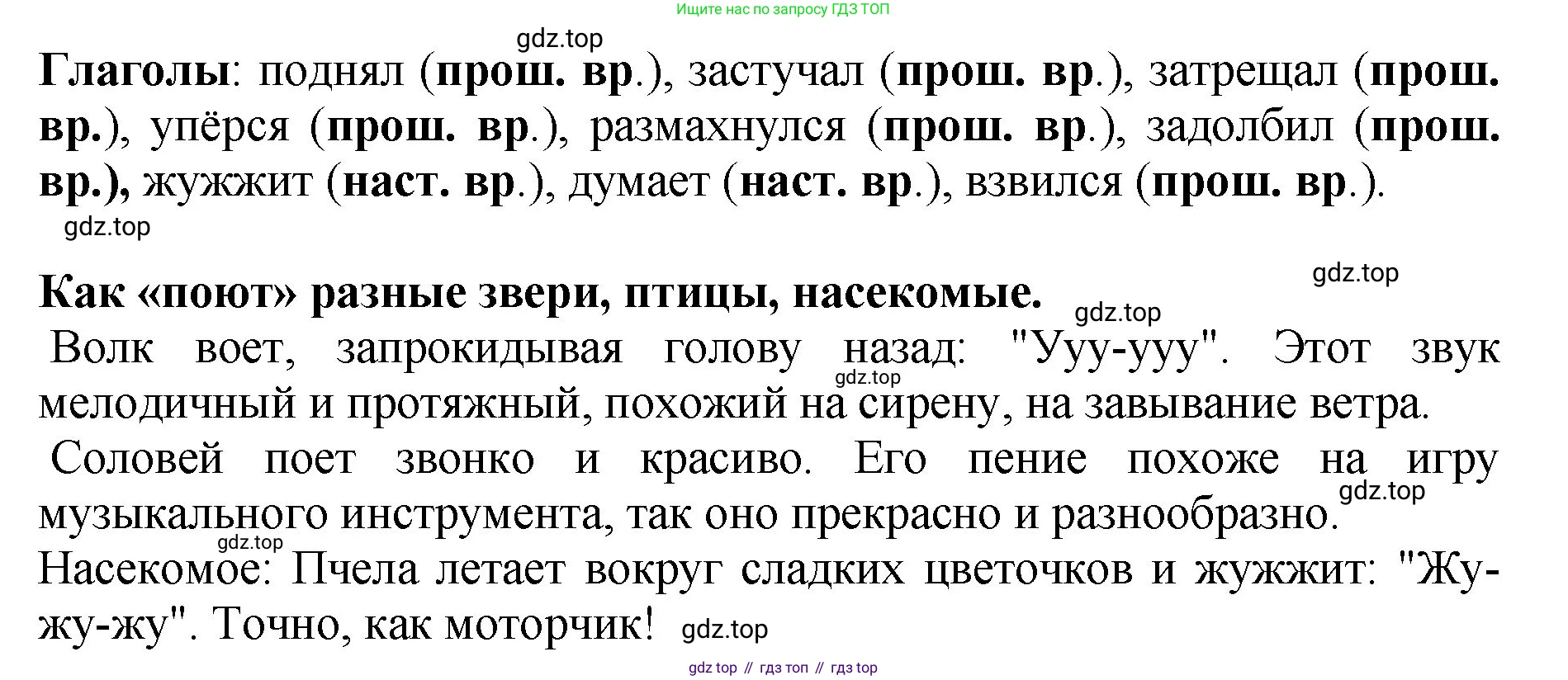 Русский язык, 3 класс Учебник, авторы: Климанова Людмила Федоровна, Бабушкина Татьяна Владимировна, издательство Просвещение, Москва, 2019, белого цвета, Часть 2, страница 90, номер 156, Решение (продолжение 2)