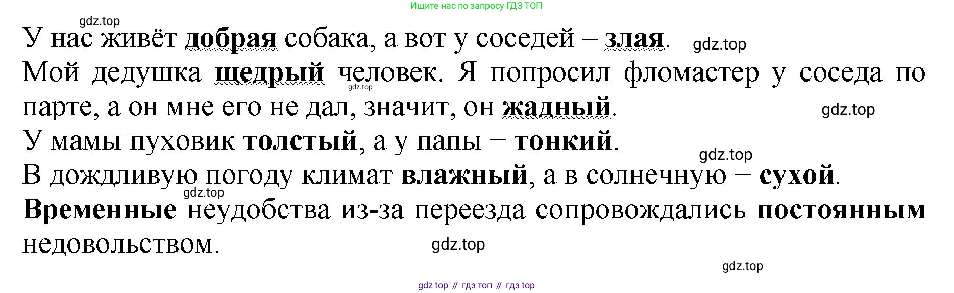 Русский язык, 3 класс Учебник, авторы: Климанова Людмила Федоровна, Бабушкина Татьяна Владимировна, издательство Просвещение, Москва, 2019, белого цвета, Часть 2, страница 108, номер 184, Решение (продолжение 2)