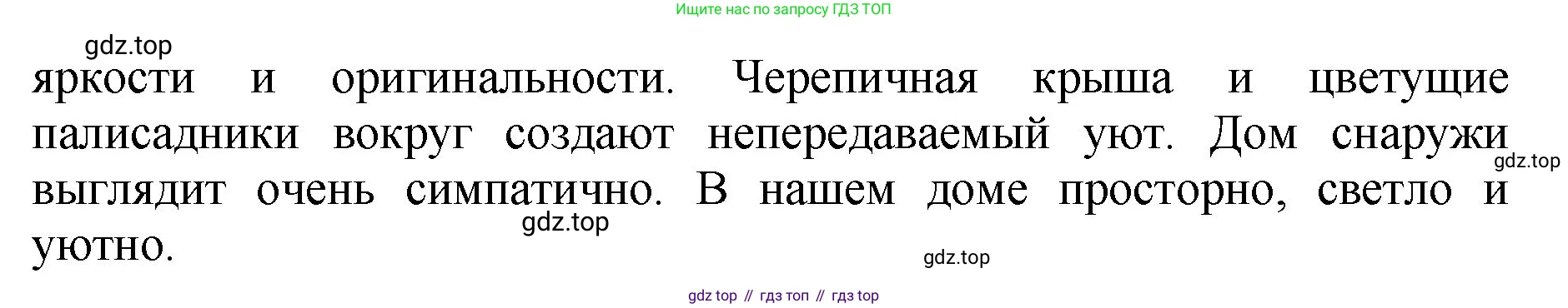 Русский язык, 3 класс Учебник, авторы: Климанова Людмила Федоровна, Бабушкина Татьяна Владимировна, издательство Просвещение, Москва, 2019, белого цвета, Часть 2, страница 110, номер 186, Решение (продолжение 2)