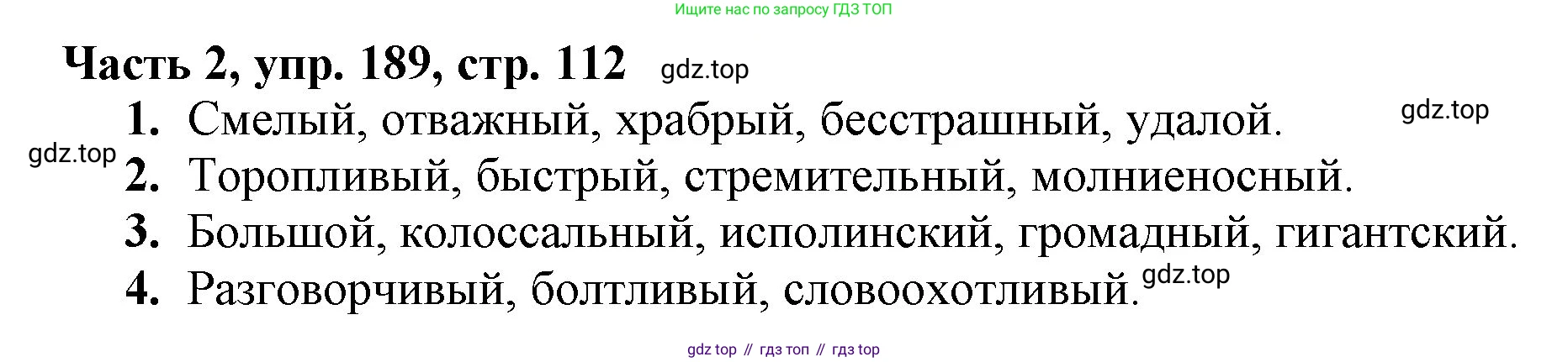 Русский язык, 3 класс Учебник, авторы: Климанова Людмила Федоровна, Бабушкина Татьяна Владимировна, издательство Просвещение, Москва, 2019, белого цвета, Часть 2, страница 112, номер 189, Решение
