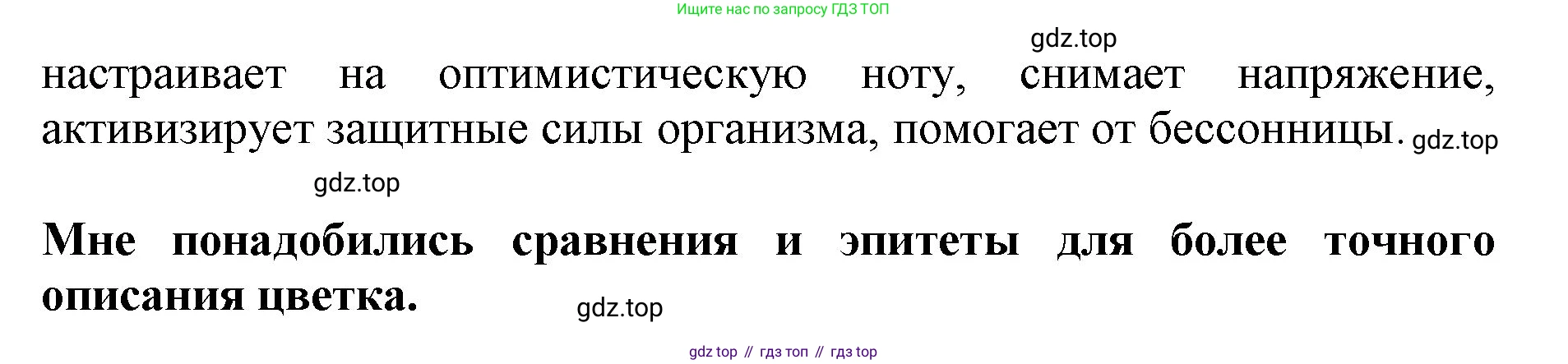 Русский язык, 3 класс Учебник, авторы: Климанова Людмила Федоровна, Бабушкина Татьяна Владимировна, издательство Просвещение, Москва, 2019, белого цвета, Часть 2, страница 121, номер 209, Решение (продолжение 2)