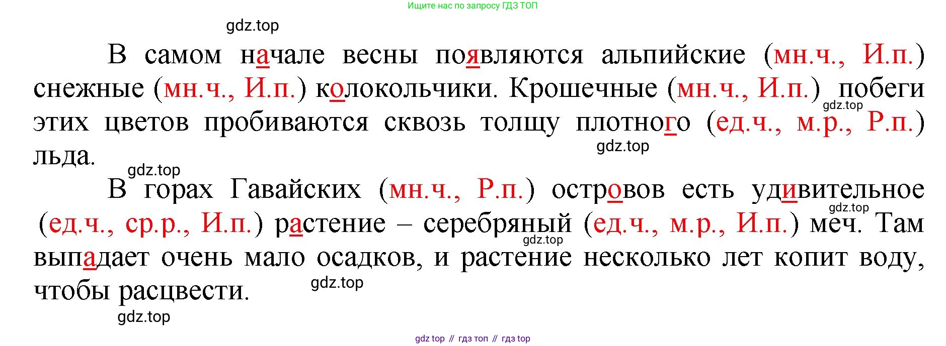 Русский язык, 3 класс Учебник, авторы: Климанова Людмила Федоровна, Бабушкина Татьяна Владимировна, издательство Просвещение, Москва, 2019, белого цвета, Часть 2, страница 130, номер 226, Решение (продолжение 2)