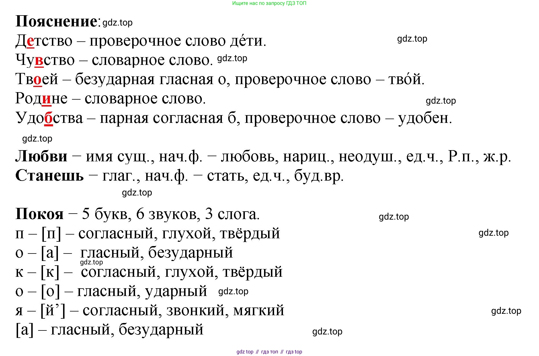 Русский язык, 3 класс Учебник, авторы: Климанова Людмила Федоровна, Бабушкина Татьяна Владимировна, издательство Просвещение, Москва, 2019, белого цвета, Часть 2, страница 146, номер 244, Решение (продолжение 2)