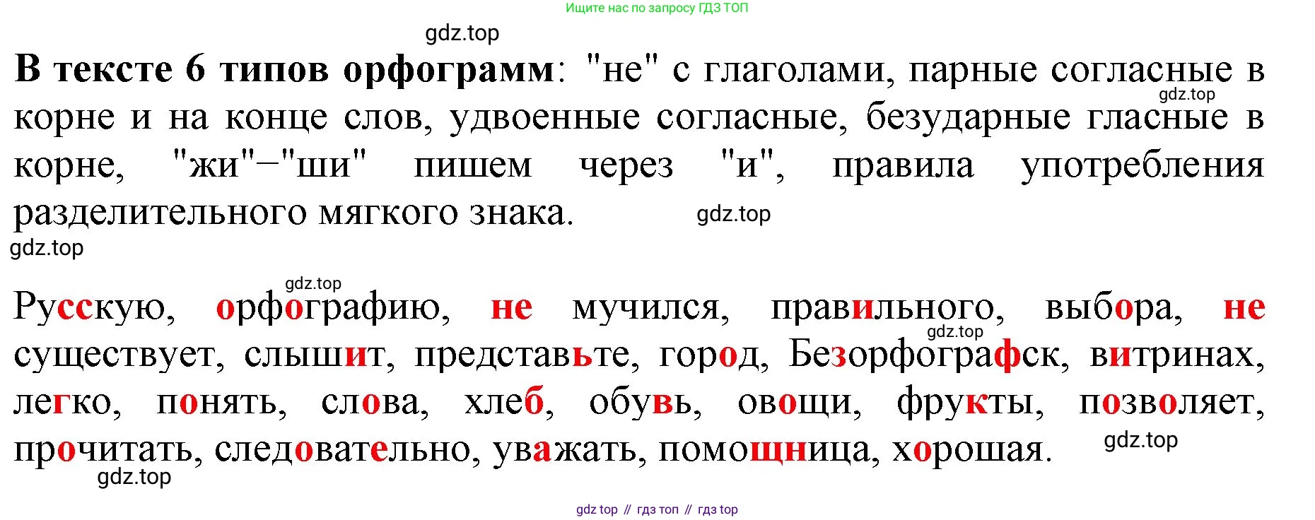 Русский язык, 3 класс Учебник, авторы: Климанова Людмила Федоровна, Бабушкина Татьяна Владимировна, издательство Просвещение, Москва, 2019, белого цвета, Часть 2, страница 148, номер 248, Решение (продолжение 2)
