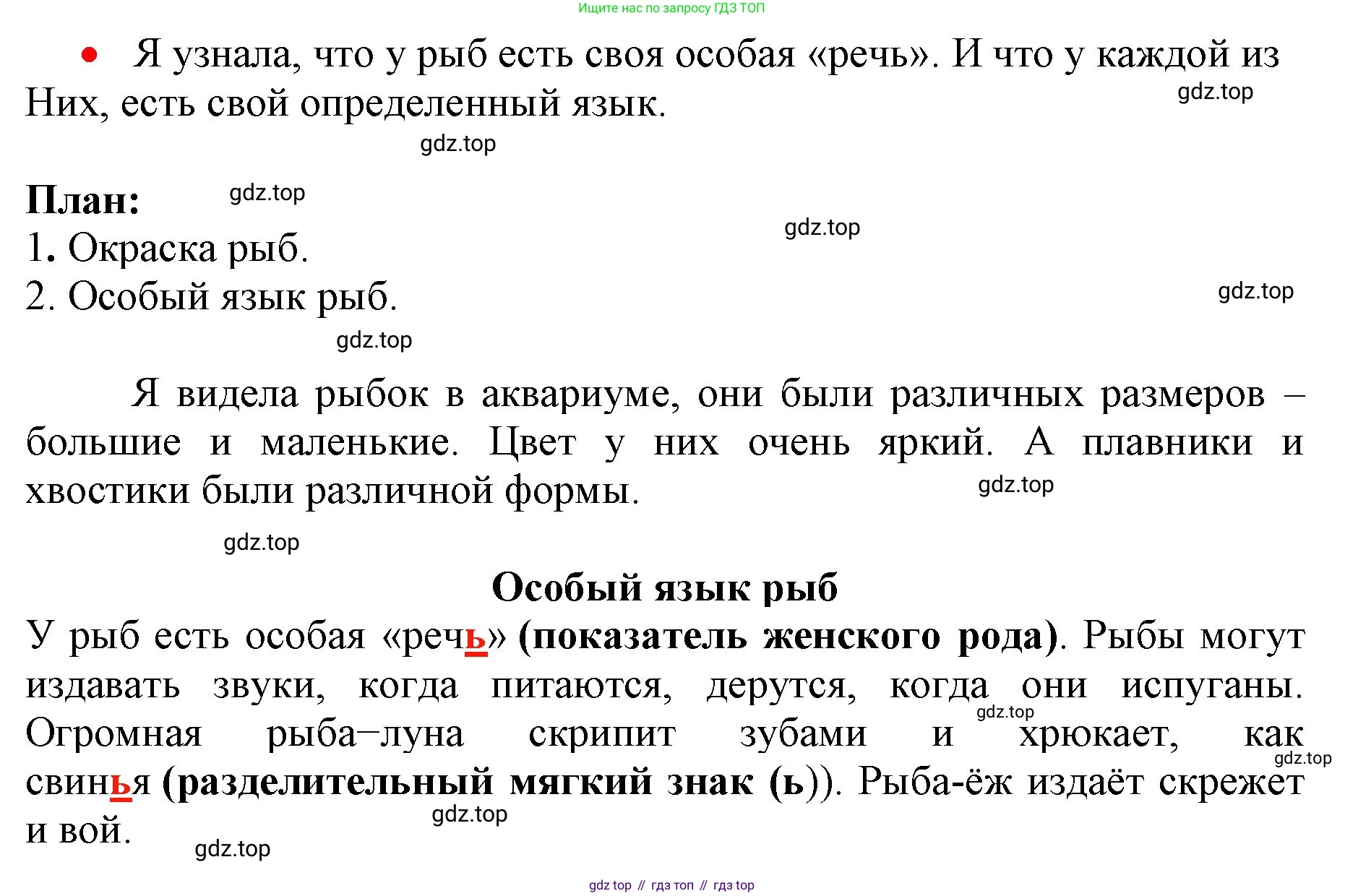 Русский язык, 3 класс Учебник, авторы: Климанова Людмила Федоровна, Бабушкина Татьяна Владимировна, издательство Просвещение, Москва, 2019, белого цвета, Часть 2, страница 17, номер 28, Решение (продолжение 2)