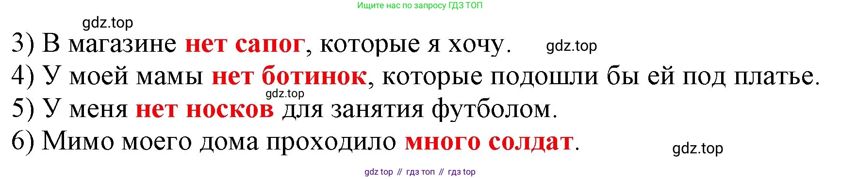Русский язык, 3 класс Учебник, авторы: Климанова Людмила Федоровна, Бабушкина Татьяна Владимировна, издательство Просвещение, Москва, 2019, белого цвета, Часть 2, страница 28, номер 46, Решение (продолжение 2)