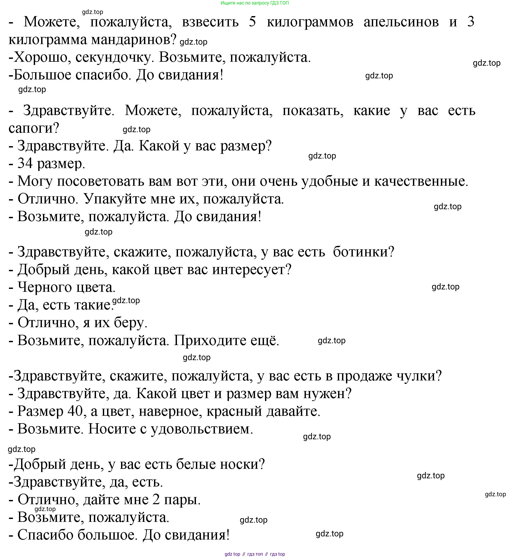 Русский язык, 3 класс Учебник, авторы: Климанова Людмила Федоровна, Бабушкина Татьяна Владимировна, издательство Просвещение, Москва, 2019, белого цвета, Часть 2, страница 28, номер 48, Решение (продолжение 2)