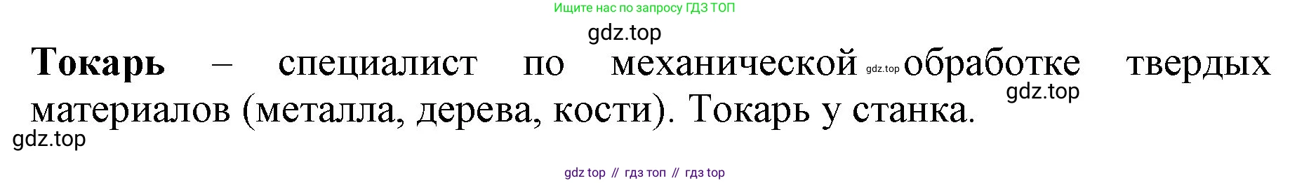 Русский язык, 3 класс Учебник, авторы: Климанова Людмила Федоровна, Бабушкина Татьяна Владимировна, издательство Просвещение, Москва, 2019, белого цвета, Часть 2, страница 29, номер 51, Решение (продолжение 2)