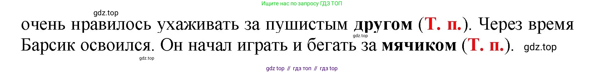 Русский язык, 3 класс Учебник, авторы: Климанова Людмила Федоровна, Бабушкина Татьяна Владимировна, издательство Просвещение, Москва, 2019, белого цвета, Часть 2, страница 34, номер 60, Решение (продолжение 2)