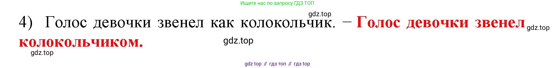 Русский язык, 3 класс Учебник, авторы: Климанова Людмила Федоровна, Бабушкина Татьяна Владимировна, издательство Просвещение, Москва, 2019, белого цвета, Часть 2, страница 35, номер 63, Решение (продолжение 2)