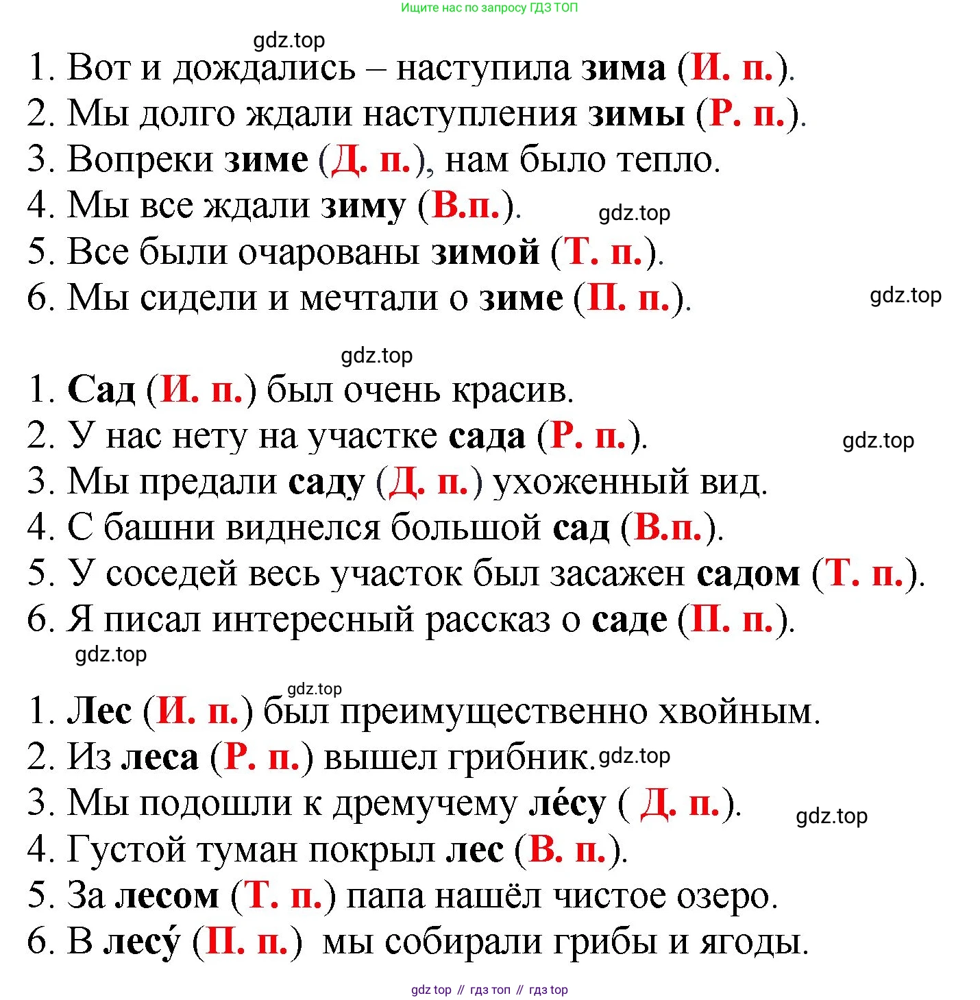 Русский язык, 3 класс Учебник, авторы: Климанова Людмила Федоровна, Бабушкина Татьяна Владимировна, издательство Просвещение, Москва, 2019, белого цвета, Часть 2, страница 39, номер 72, Решение (продолжение 2)