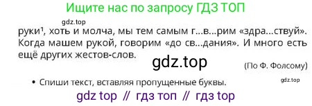 Русский язык, 4 класс Учебник, авторы: Богатырёва Елена Васильевна, Бучина Раиса Александровна, Регель Надежда Васильевна, Труханова Ольга Ивановна, Штукина Елена Эдуардовна, издательство Алматыкітап баспасы, Алматы, 2023, Часть 1, страница 8, номер 5, Условие (продолжение 2)