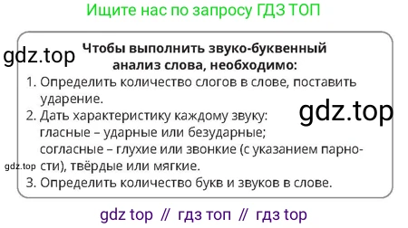 Русский язык, 4 класс Учебник, авторы: Богатырёва Елена Васильевна, Бучина Раиса Александровна, Регель Надежда Васильевна, Труханова Ольга Ивановна, Штукина Елена Эдуардовна, издательство Алматыкітап баспасы, Алматы, 2023, Часть 1, страница 14, номер 5, Условие (продолжение 2)