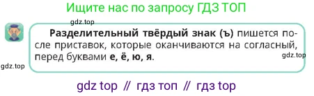 Русский язык, 4 класс Учебник, авторы: Богатырёва Елена Васильевна, Бучина Раиса Александровна, Регель Надежда Васильевна, Труханова Ольга Ивановна, Штукина Елена Эдуардовна, издательство Алматыкітап баспасы, Алматы, 2023, Часть 1, страница 24, номер 7, Условие (продолжение 2)