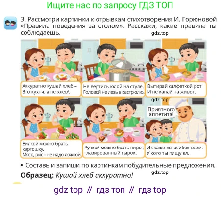 Русский язык, 4 класс Учебник, авторы: Богатырёва Елена Васильевна, Бучина Раиса Александровна, Регель Надежда Васильевна, Труханова Ольга Ивановна, Штукина Елена Эдуардовна, издательство Алматыкітап баспасы, Алматы, 2023, Часть 1, страница 28, номер 3, Условие