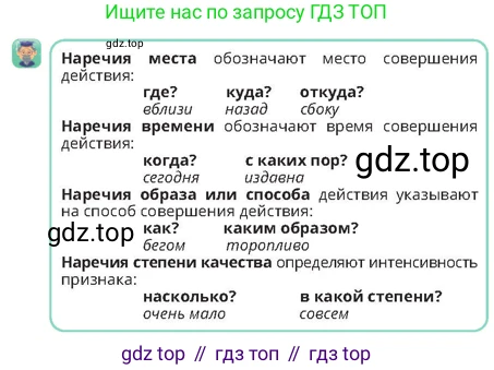 Русский язык, 4 класс Учебник, авторы: Богатырёва Елена Васильевна, Бучина Раиса Александровна, Регель Надежда Васильевна, Труханова Ольга Ивановна, Штукина Елена Эдуардовна, издательство Алматыкітап баспасы, Алматы, 2023, Часть 4, страница 5, номер 4, Условие (продолжение 2)
