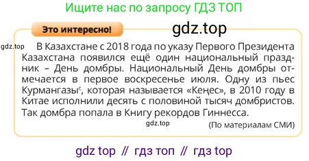 Русский язык, 4 класс Учебник, авторы: Богатырёва Елена Васильевна, Бучина Раиса Александровна, Регель Надежда Васильевна, Труханова Ольга Ивановна, Штукина Елена Эдуардовна, издательство Алматыкітап баспасы, Алматы, 2023, Часть 1, страница 32, номер 3, Условие (продолжение 2)