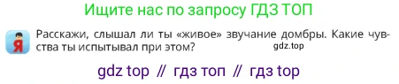 Русский язык, 4 класс Учебник, авторы: Богатырёва Елена Васильевна, Бучина Раиса Александровна, Регель Надежда Васильевна, Труханова Ольга Ивановна, Штукина Елена Эдуардовна, издательство Алматыкітап баспасы, Алматы, 2023, Часть 1, страница 33, номер 5, Условие (продолжение 2)