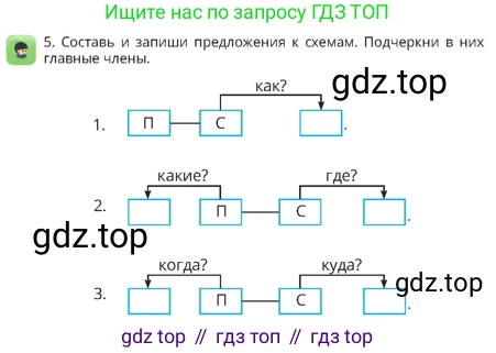 Русский язык, 4 класс Учебник, авторы: Богатырёва Елена Васильевна, Бучина Раиса Александровна, Регель Надежда Васильевна, Труханова Ольга Ивановна, Штукина Елена Эдуардовна, издательство Алматыкітап баспасы, Алматы, 2023, Часть 4, страница 19, номер 5, Условие