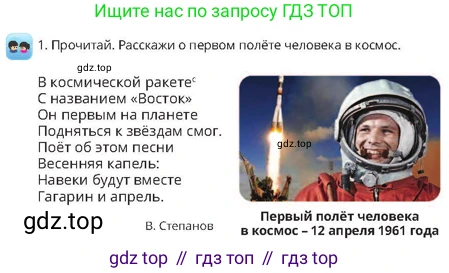Русский язык, 4 класс Учебник, авторы: Богатырёва Елена Васильевна, Бучина Раиса Александровна, Регель Надежда Васильевна, Труханова Ольга Ивановна, Штукина Елена Эдуардовна, издательство Алматыкітап баспасы, Алматы, 2023, Часть 4, страница 26, номер 1, Условие