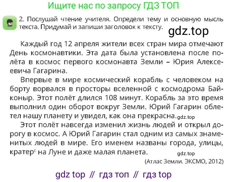 Русский язык, 4 класс Учебник, авторы: Богатырёва Елена Васильевна, Бучина Раиса Александровна, Регель Надежда Васильевна, Труханова Ольга Ивановна, Штукина Елена Эдуардовна, издательство Алматыкітап баспасы, Алматы, 2023, Часть 4, страница 26, номер 2, Условие