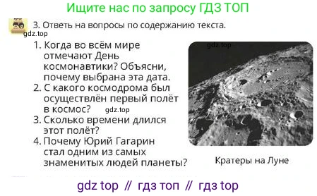 Русский язык, 4 класс Учебник, авторы: Богатырёва Елена Васильевна, Бучина Раиса Александровна, Регель Надежда Васильевна, Труханова Ольга Ивановна, Штукина Елена Эдуардовна, издательство Алматыкітап баспасы, Алматы, 2023, Часть 4, страница 27, номер 3, Условие