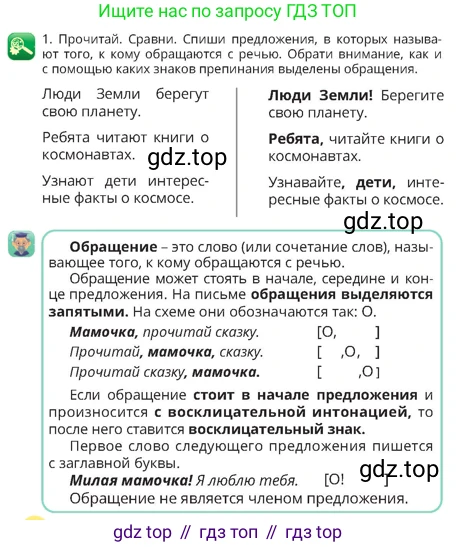Русский язык, 4 класс Учебник, авторы: Богатырёва Елена Васильевна, Бучина Раиса Александровна, Регель Надежда Васильевна, Труханова Ольга Ивановна, Штукина Елена Эдуардовна, издательство Алматыкітап баспасы, Алматы, 2023, Часть 4, страница 34, номер 1, Условие