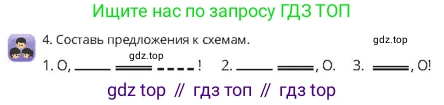 Русский язык, 4 класс Учебник, авторы: Богатырёва Елена Васильевна, Бучина Раиса Александровна, Регель Надежда Васильевна, Труханова Ольга Ивановна, Штукина Елена Эдуардовна, издательство Алматыкітап баспасы, Алматы, 2023, Часть 4, страница 35, номер 4, Условие