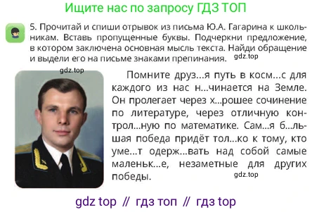 Русский язык, 4 класс Учебник, авторы: Богатырёва Елена Васильевна, Бучина Раиса Александровна, Регель Надежда Васильевна, Труханова Ольга Ивановна, Штукина Елена Эдуардовна, издательство Алматыкітап баспасы, Алматы, 2023, Часть 4, страница 35, номер 5, Условие