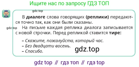 Русский язык, 4 класс Учебник, авторы: Богатырёва Елена Васильевна, Бучина Раиса Александровна, Регель Надежда Васильевна, Труханова Ольга Ивановна, Штукина Елена Эдуардовна, издательство Алматыкітап баспасы, Алматы, 2023, Часть 4, страница 35, номер 5, Условие (продолжение 2)