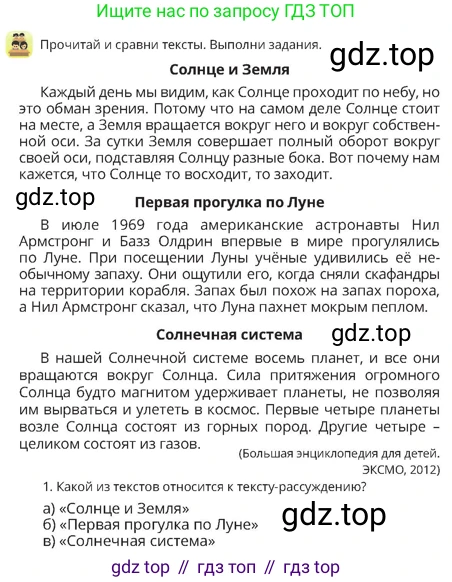 Русский язык, 4 класс Учебник, авторы: Богатырёва Елена Васильевна, Бучина Раиса Александровна, Регель Надежда Васильевна, Труханова Ольга Ивановна, Штукина Елена Эдуардовна, издательство Алматыкітап баспасы, Алматы, 2023, Часть 4, страница 37, номер 1, Условие