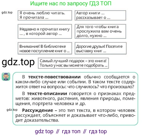 Русский язык, 4 класс Учебник, авторы: Богатырёва Елена Васильевна, Бучина Раиса Александровна, Регель Надежда Васильевна, Труханова Ольга Ивановна, Штукина Елена Эдуардовна, издательство Алматыкітап баспасы, Алматы, 2023, Часть 4, страница 46, номер 6, Условие (продолжение 2)