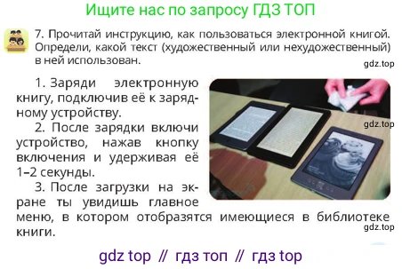 Русский язык, 4 класс Учебник, авторы: Богатырёва Елена Васильевна, Бучина Раиса Александровна, Регель Надежда Васильевна, Труханова Ольга Ивановна, Штукина Елена Эдуардовна, издательство Алматыкітап баспасы, Алматы, 2023, Часть 4, страница 47, номер 7, Условие