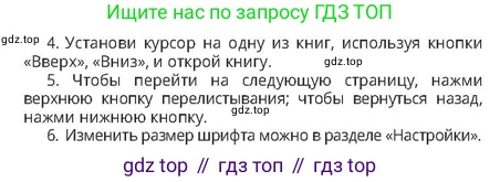 Русский язык, 4 класс Учебник, авторы: Богатырёва Елена Васильевна, Бучина Раиса Александровна, Регель Надежда Васильевна, Труханова Ольга Ивановна, Штукина Елена Эдуардовна, издательство Алматыкітап баспасы, Алматы, 2023, Часть 4, страница 47, номер 7, Условие (продолжение 2)