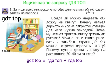 Русский язык, 4 класс Учебник, авторы: Богатырёва Елена Васильевна, Бучина Раиса Александровна, Регель Надежда Васильевна, Труханова Ольга Ивановна, Штукина Елена Эдуардовна, издательство Алматыкітап баспасы, Алматы, 2023, Часть 4, страница 48, номер 8, Условие