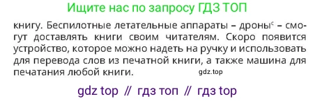 Русский язык, 4 класс Учебник, авторы: Богатырёва Елена Васильевна, Бучина Раиса Александровна, Регель Надежда Васильевна, Труханова Ольга Ивановна, Штукина Елена Эдуардовна, издательство Алматыкітап баспасы, Алматы, 2023, Часть 4, страница 48, номер 9, Условие (продолжение 2)