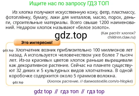 Русский язык, 4 класс Учебник, авторы: Богатырёва Елена Васильевна, Бучина Раиса Александровна, Регель Надежда Васильевна, Труханова Ольга Ивановна, Штукина Елена Эдуардовна, издательство Алматыкітап баспасы, Алматы, 2023, Часть 1, страница 36, номер 2, Условие (продолжение 2)