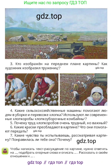 Русский язык, 4 класс Учебник, авторы: Богатырёва Елена Васильевна, Бучина Раиса Александровна, Регель Надежда Васильевна, Труханова Ольга Ивановна, Штукина Елена Эдуардовна, издательство Алматыкітап баспасы, Алматы, 2023, Часть 1, страница 38, номер 5, Условие (продолжение 2)
