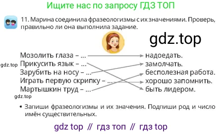 Русский язык, 4 класс Учебник, авторы: Богатырёва Елена Васильевна, Бучина Раиса Александровна, Регель Надежда Васильевна, Труханова Ольга Ивановна, Штукина Елена Эдуардовна, издательство Алматыкітап баспасы, Алматы, 2023, Часть 1, страница 54, номер 11, Условие