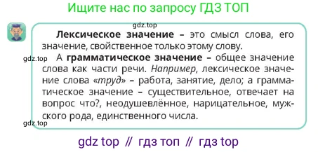 Русский язык, 4 класс Учебник, авторы: Богатырёва Елена Васильевна, Бучина Раиса Александровна, Регель Надежда Васильевна, Труханова Ольга Ивановна, Штукина Елена Эдуардовна, издательство Алматыкітап баспасы, Алматы, 2023, Часть 1, страница 51, номер 3, Условие (продолжение 2)